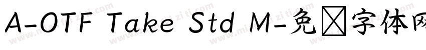 A-OTF Take Std M字体转换